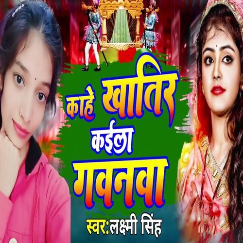 Kahe Khatir Kaila Gavanva