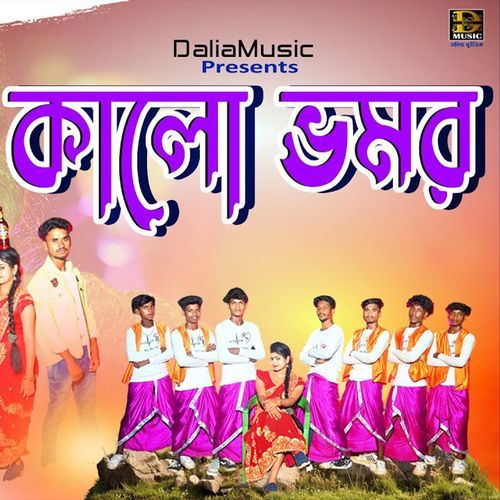 Kalo Bhamar