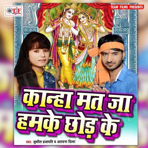 Kanha Hamke Chhod Ke