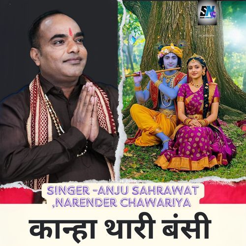 Kanha Thari Bansi
