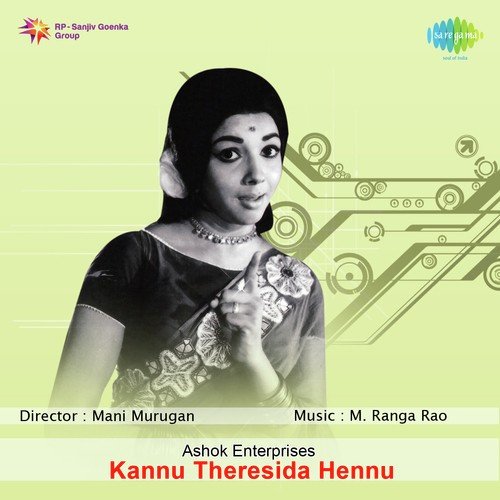 Kannu Theresidha Hennu