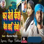 Kar Deto Kesh Bel Lai Lebo