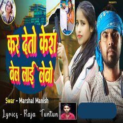 Kar Deto Kesh Bel Lai Lebo