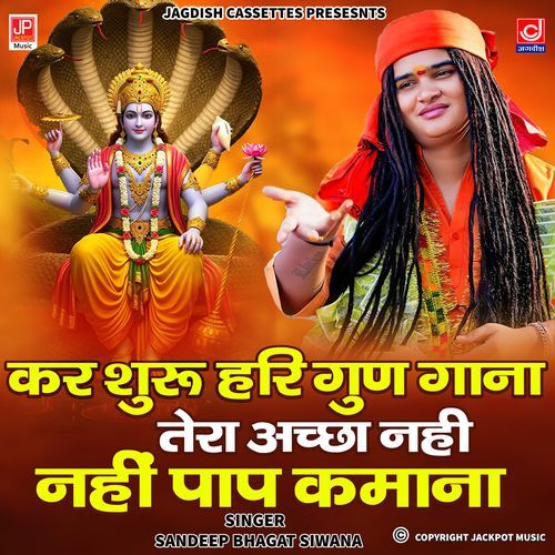 Kar Suru Hari Gunn Gana Tera Accha Nahi Paap Kamana -Satsangi Bhajan