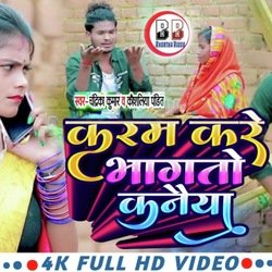 Karam Kare Bhagto Kaneya