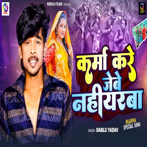 Karma Kare Jebe Nahiyarba