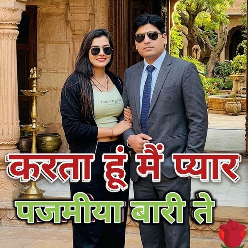 Karta Hoon Main Pyar Pajmiya Baari Te