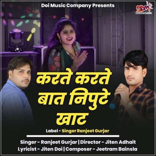 Karti Karti Bat Nipute Khat