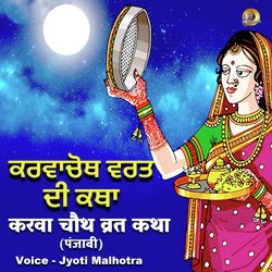 Karwa Chauth Vrat Katha-GzoFYUN8R1A