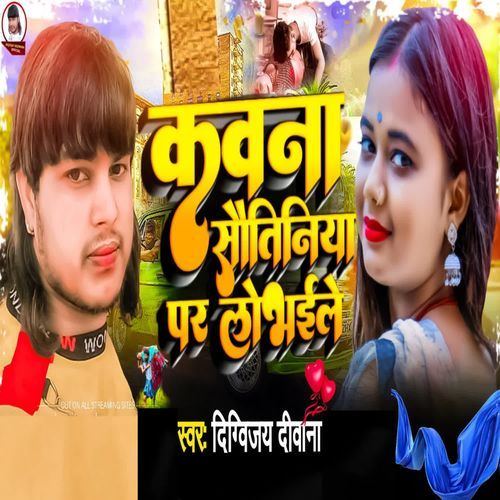 Kawana Sautiniya Par Lobhaele