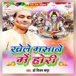 Khele Masaane Me Hori