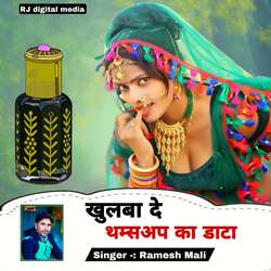 Khulba De Thamsup ka Data