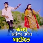 Konna Aiso Nodir Ghate