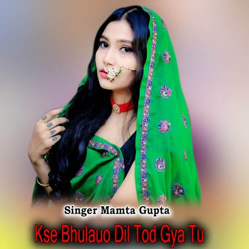 Kse Bhulauo Dil Tod Gya Tu