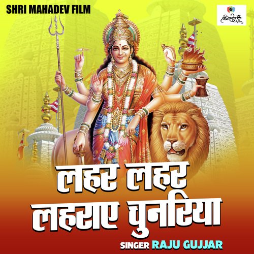 Lahar Lahar Lahraye Chunariya