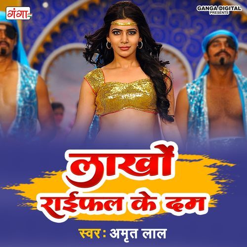 Lakho Rifle Ke Dum (Studio)