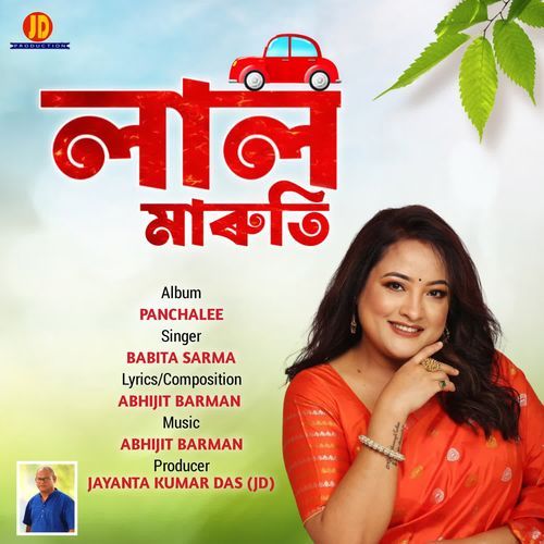 Lal Maruti (From "Panchalee")