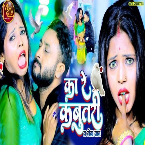 Leleba Jaan Ka Kabutri Ke