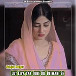 Lut Liya Yar Tune Dil Beimani Se