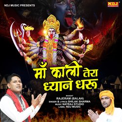 Maa Kaali Tera Dhyan Dharu-ARkAfll2fEI