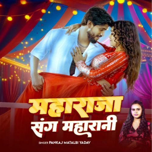 Maharaja Sang Maharani