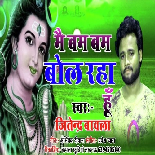 Mai Bam Bam Bol Raha (Hindi)