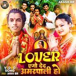 Mai Lover Dedi Amrapali