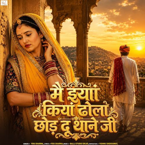 Main Iyan Kiyan Dhola Chhod Doon Thane Ji