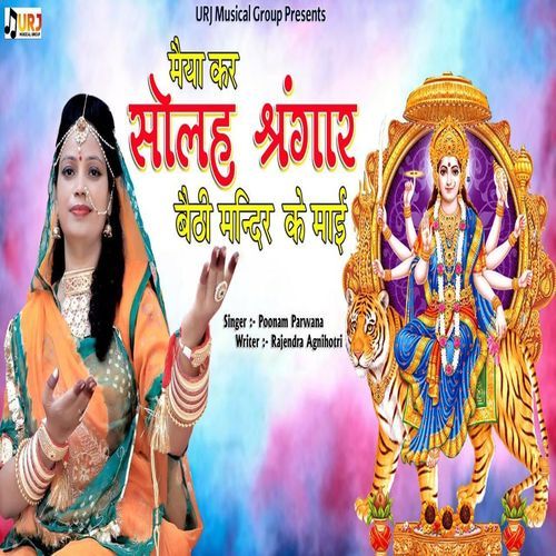 Maiya Kar Solah Shrangar Bethi Mandir Ke Mai (Original)