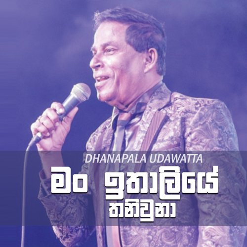 Man Ithaliye Thani Una