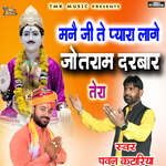 Mane Ji Te Pyara Lage Jotram Darbar Tera