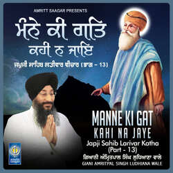 Manne Ki Gat Kahi Na Jaye - Japji Sahib Katha Part 13-KjEjbgN4UR4