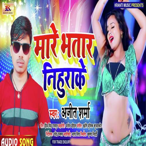 Mare Bhatar Nihura Ke