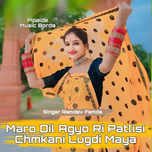 Maro Dil Agyo Ri Patlisi Chmkani Lugdi Maya