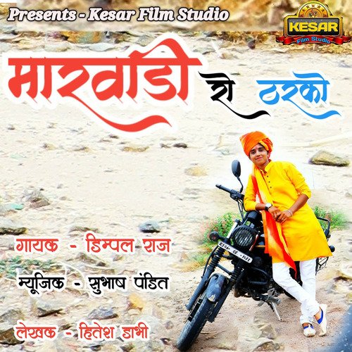 Marwadi Ro Tharko - Single