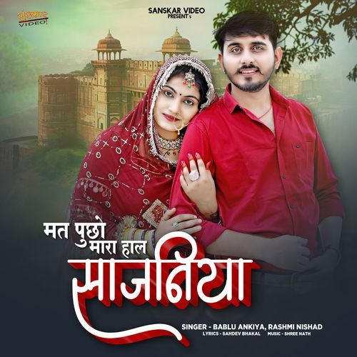 Mat Pucho Mara Haal Sajaniya