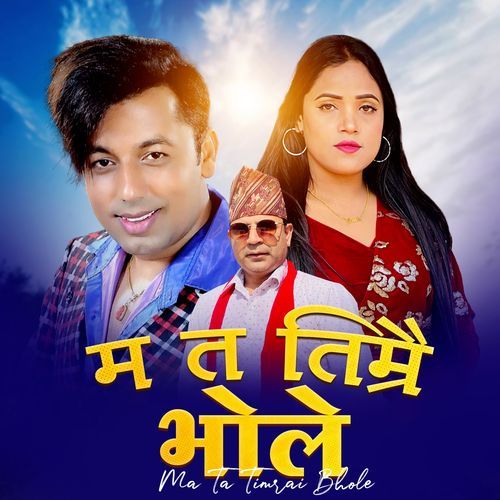 Mata Timrai Bhole