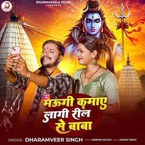 Maugi Kamai Lagi Reel Se Baba