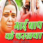 Mayi Baap Ke Charnwa