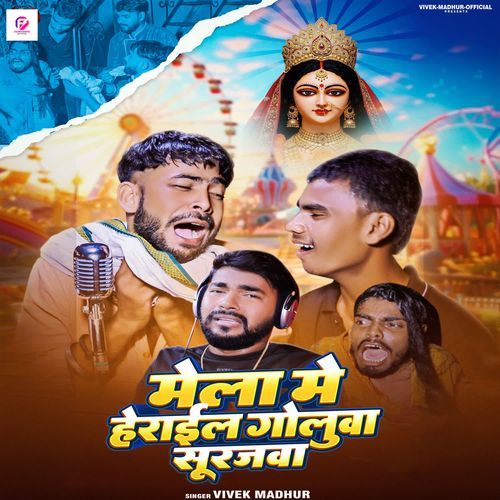 Mela Me Herail Goluwa Surajwa