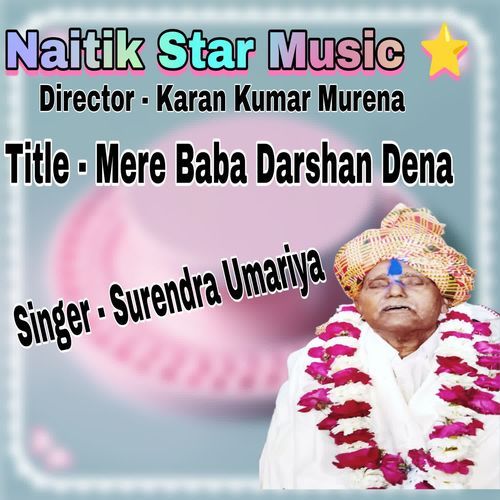 Mere Baba Darshan Dena