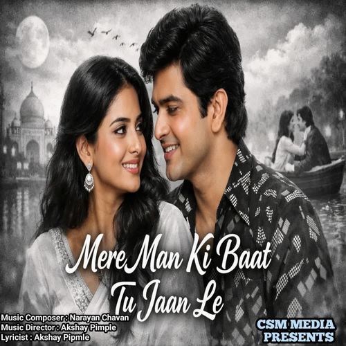 Mere Man Ki Baat Tu Jaan Le