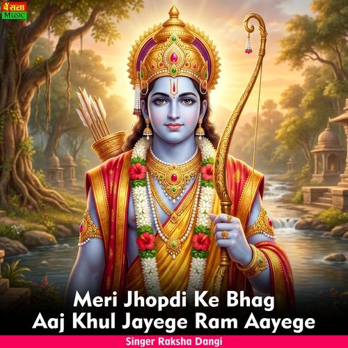 Meri Jhopdi Ke Bhag Aaj Khul Jayege Ram Aayege