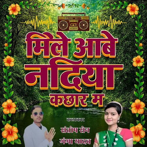 Mile Aabe Nadiya Kachhar Ma