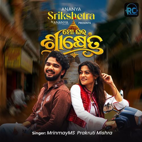 Mo Ghara Srikshetra