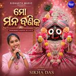 Mo Mana Banika (From "Bhakti Kantha Jr S 4 G 2")