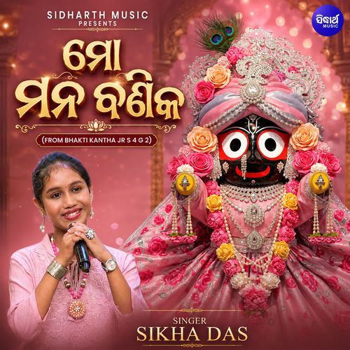 Mo Mana Banika (From "Bhakti Kantha Jr S 4 G 2")