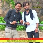 Mohabbat rog buro duniya m