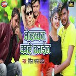Mohabbat kaahe Banail