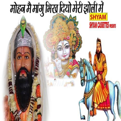 Mohan Main Maangun Bheekh Deyo Meri Jholi Me (Original)